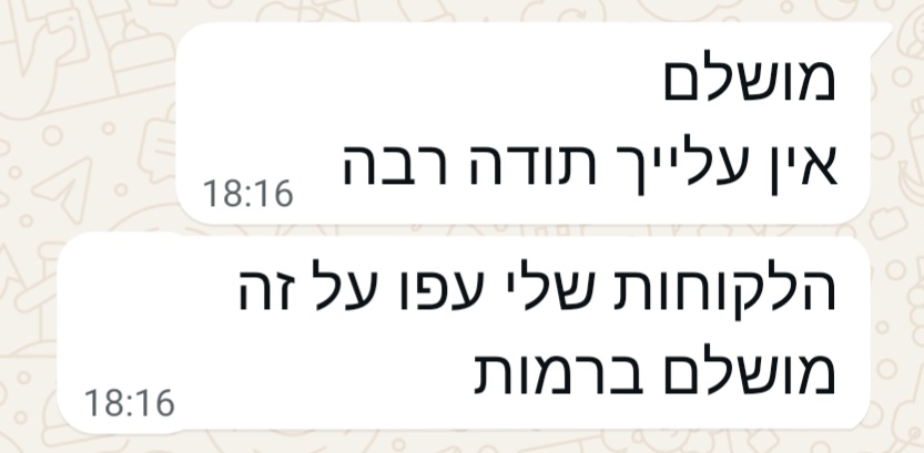 Screenshot_20251201_181816_WhatsAppBusiness